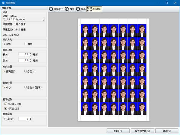 神奇证照打印软件如何使用(8)