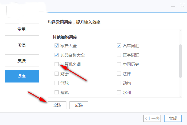 智能云五笔输入法如何使用(3)