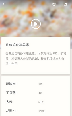 萌宝辅食怎么按照宝宝年纪查看菜谱(2)