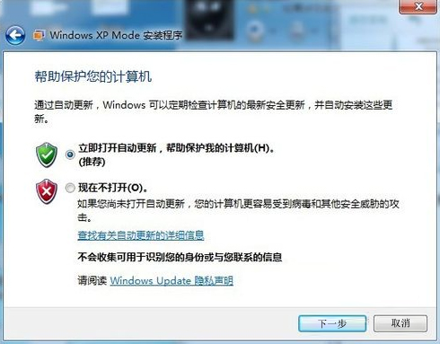 win7系统电脑怎样在win7下安装xp双系统(5)