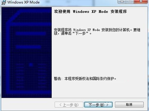 win7系统电脑怎样在win7下安装xp双系统(1)
