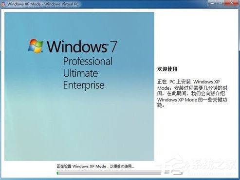 win7系统电脑怎样在win7下安装xp双系统(7)