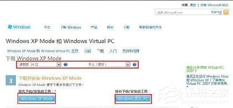 win7系统电脑怎样在win7下安装xp双系统