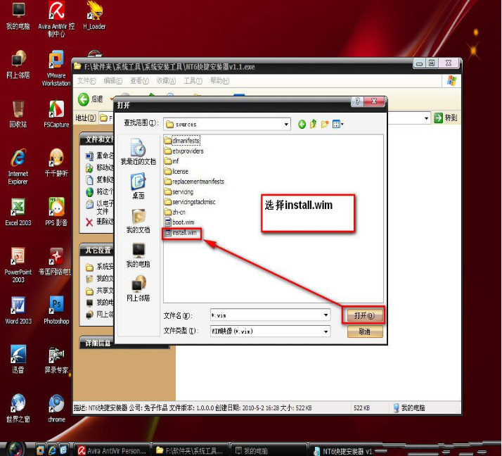 如何在win7安装完系统后再安装xp双系统(5)