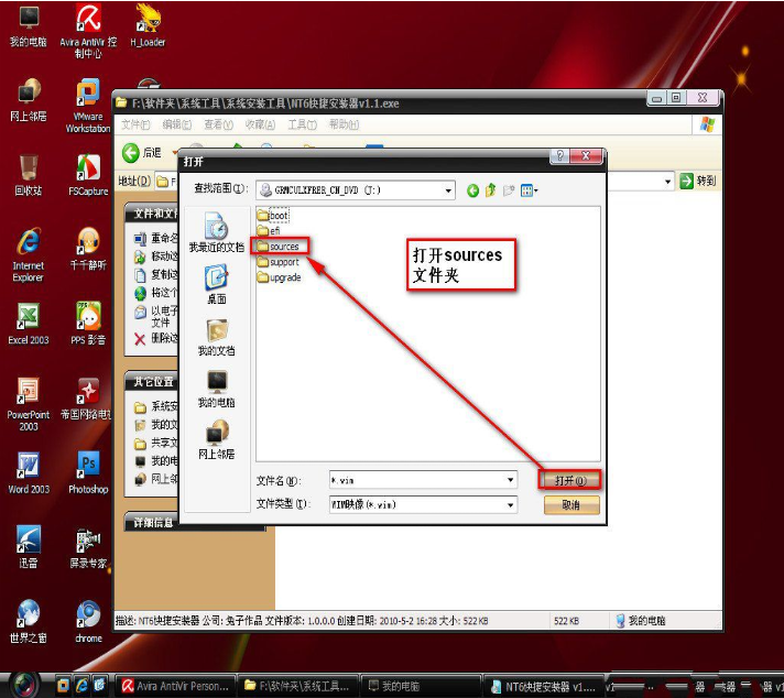 如何在win7安装完系统后再安装xp双系统(4)