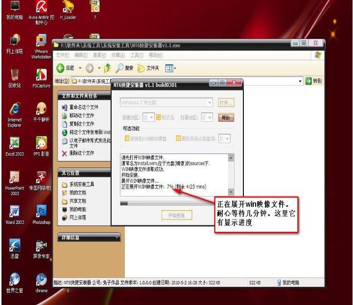 如何在win7安装完系统后再安装xp双系统(8)