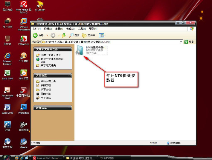 如何在win7安装完系统后再安装xp双系统(2)