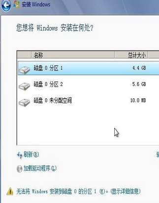 如何从win10重装win7旗舰版系统(8)