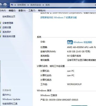 如何从win10重装win7旗舰版系统(9)