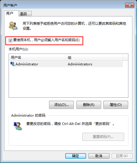 Win7系统开机密码快速取消方法(1)