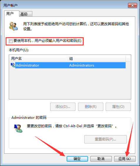 Win7系统开机密码快速取消方法(2)