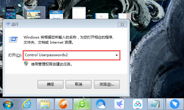 Win7系统开机密码快速取消方法