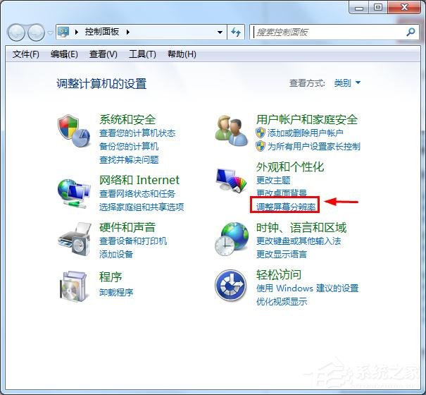 win7安装完显示器超频如何恢复(1)