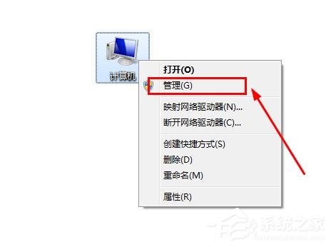 win7电脑安装系统后的串口号在哪里看