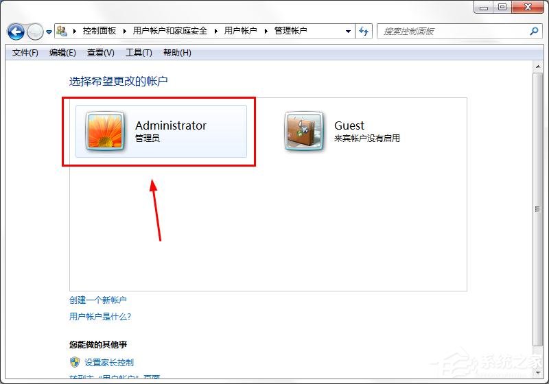 win7安装系统怎么更换系统管理员名称(2)
