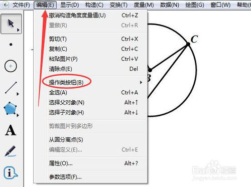 几何画板怎么做动画(4)