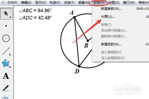 几何画板怎么做动画(2)