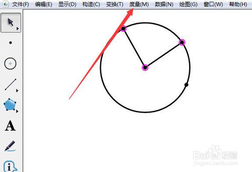 几何画板怎么做动画(1)