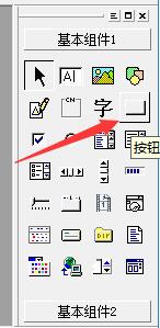 易语言如何使用(2)