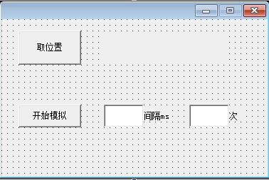 易语言怎么模拟按键