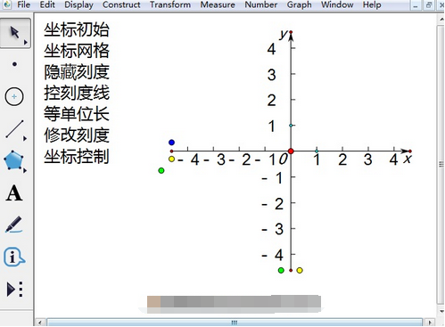 几何画板sketchpad v5.0.6.5中文免费版