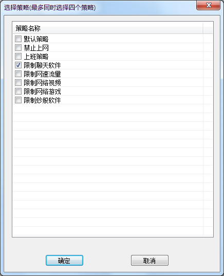 天易成网络管理软件怎样限制QQ聊天软件(1)