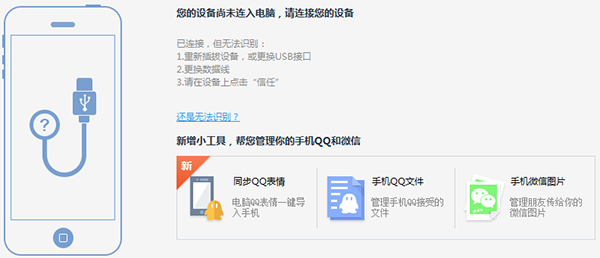 海马苹果助手怎么使用(1)
