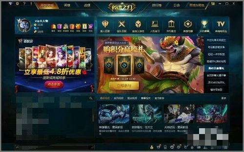 英魂之刃如何改名(1)