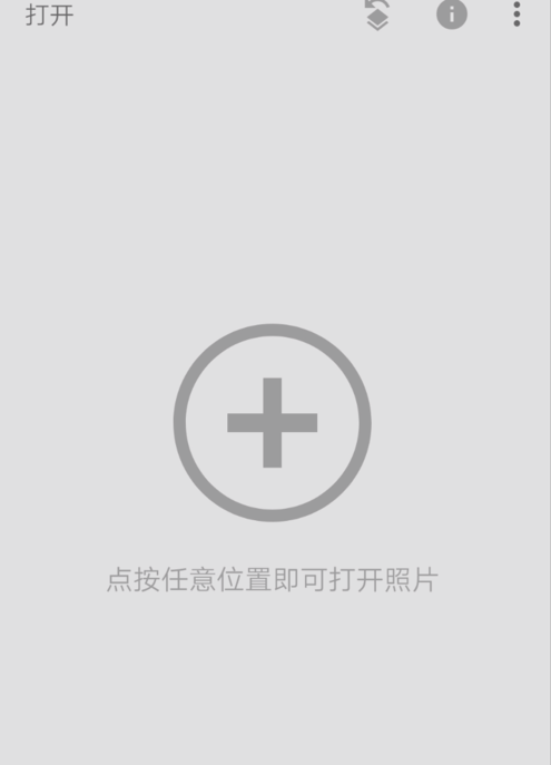 Snapseed如何给图片添加相框效果