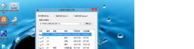 电脑如何安装WIN7和WIN10双系统(3)