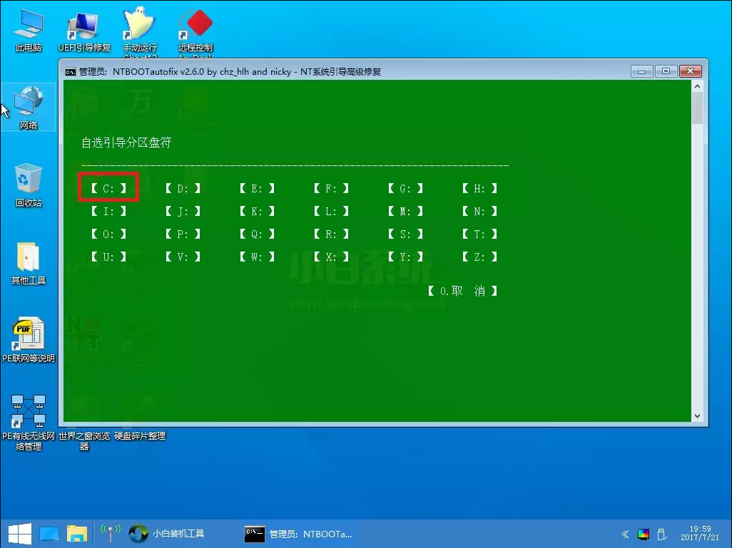 Win7下安装Win10双系统安装图文(8)