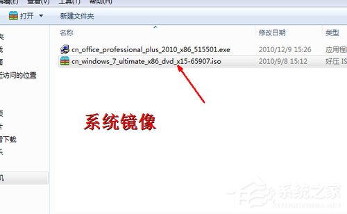 在电脑中win7安装win10双系统详细方法(1)