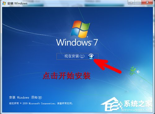 在电脑中win7安装win10双系统详细方法(4)