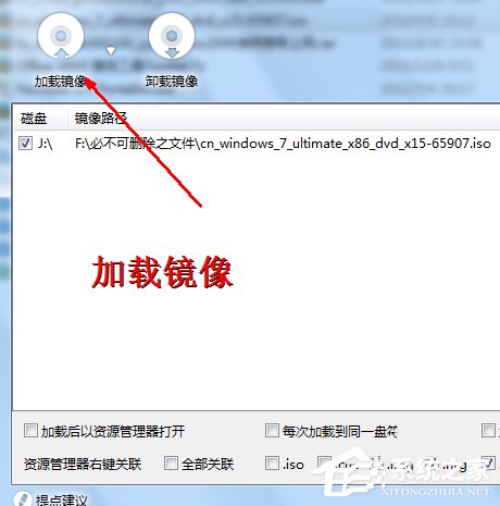 在电脑中win7安装win10双系统详细方法(2)