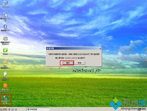 如何从光盘启动安装win7系统(4)