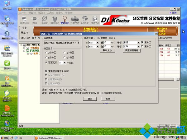 如何从光盘启动安装win7系统(3)
