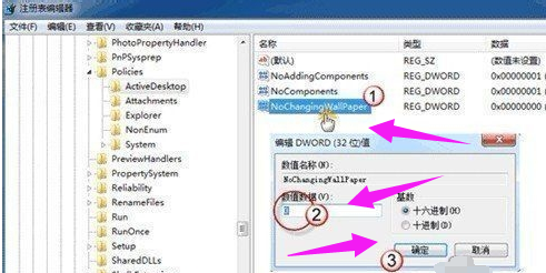 教你win7桌面壁纸换不了怎么办(5)