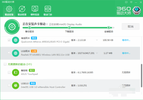 无线网卡驱动安装win7方法图解(9)