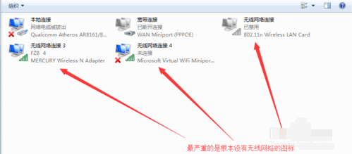 无线网卡驱动安装win7方法图解(2)