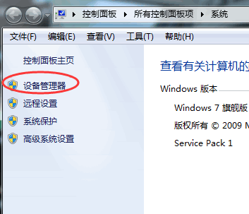 无线网卡驱动安装win7方法图解(7)