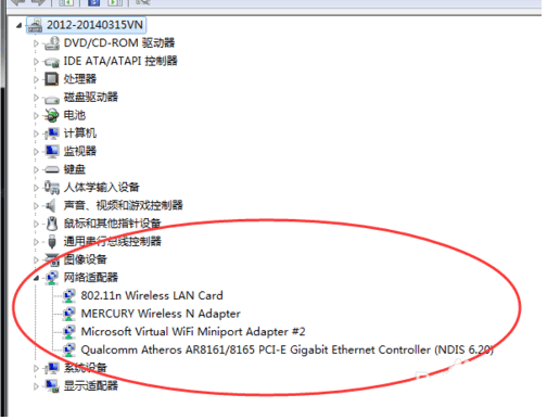 无线网卡驱动安装win7方法图解(6)