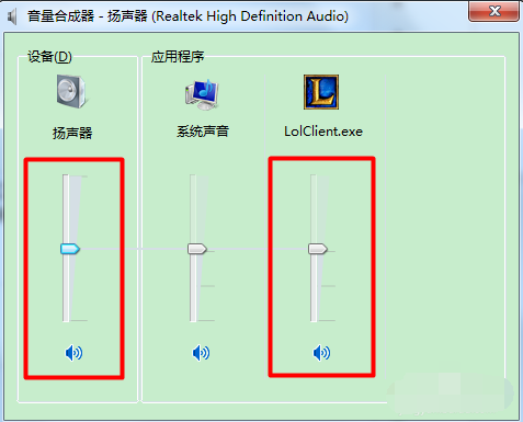 win7系统lol游戏没声音但是电脑有声音怎么解决(1)