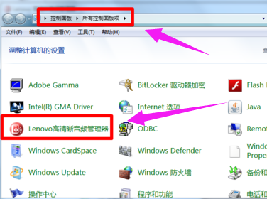 win7系统lol游戏没声音但是电脑有声音怎么解决(2)