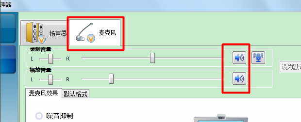 win7系统lol游戏没声音但是电脑有声音怎么解决(4)