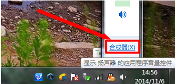 win7系统lol游戏没声音但是电脑有声音怎么解决