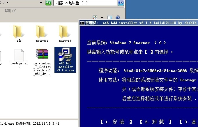 展示如何用硬盘重装win7系统详细教程(2)