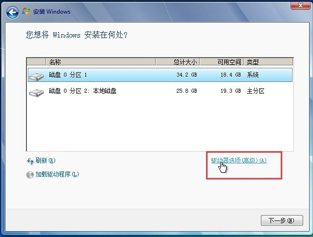 展示如何用硬盘重装win7系统详细教程(6)
