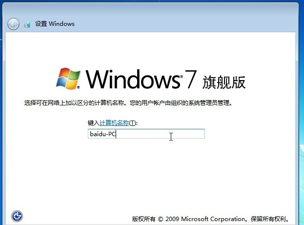 展示如何用硬盘重装win7系统详细教程(9)