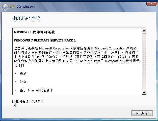 展示如何用硬盘重装win7系统详细教程(5)