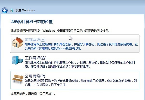 展示如何用硬盘重装win7系统详细教程(11)